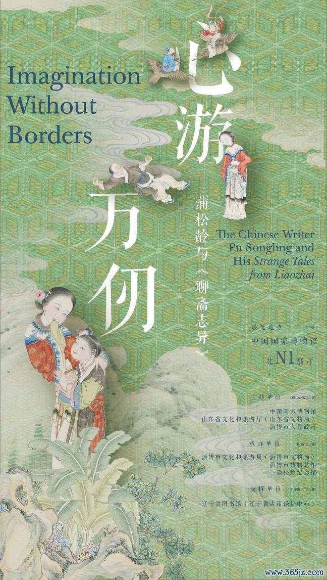展览海报。主持方供图